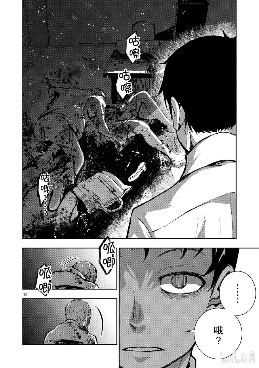 《僵尸百分百～变成僵尸之前想做的100件事～》1 AKIRA OF THE DEAD 第33页
