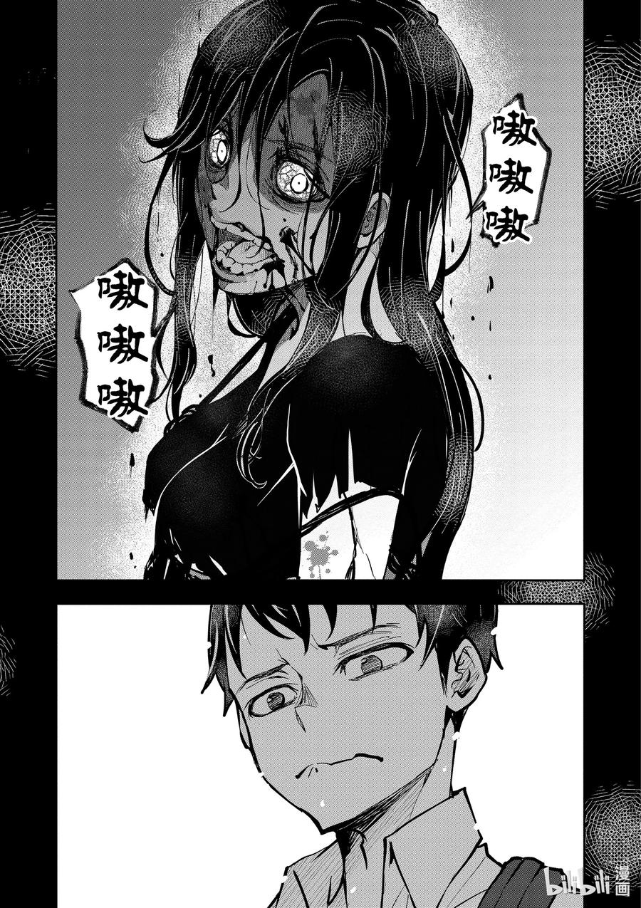《僵尸百分百～变成僵尸之前想做的100件事～》1 AKIRA OF THE DEAD 第60页