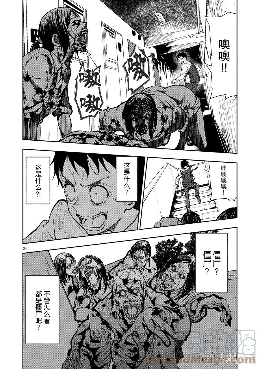 《僵尸百分百～变成僵尸之前想做的100件事～》1 AKIRA OF THE DEAD 第37页