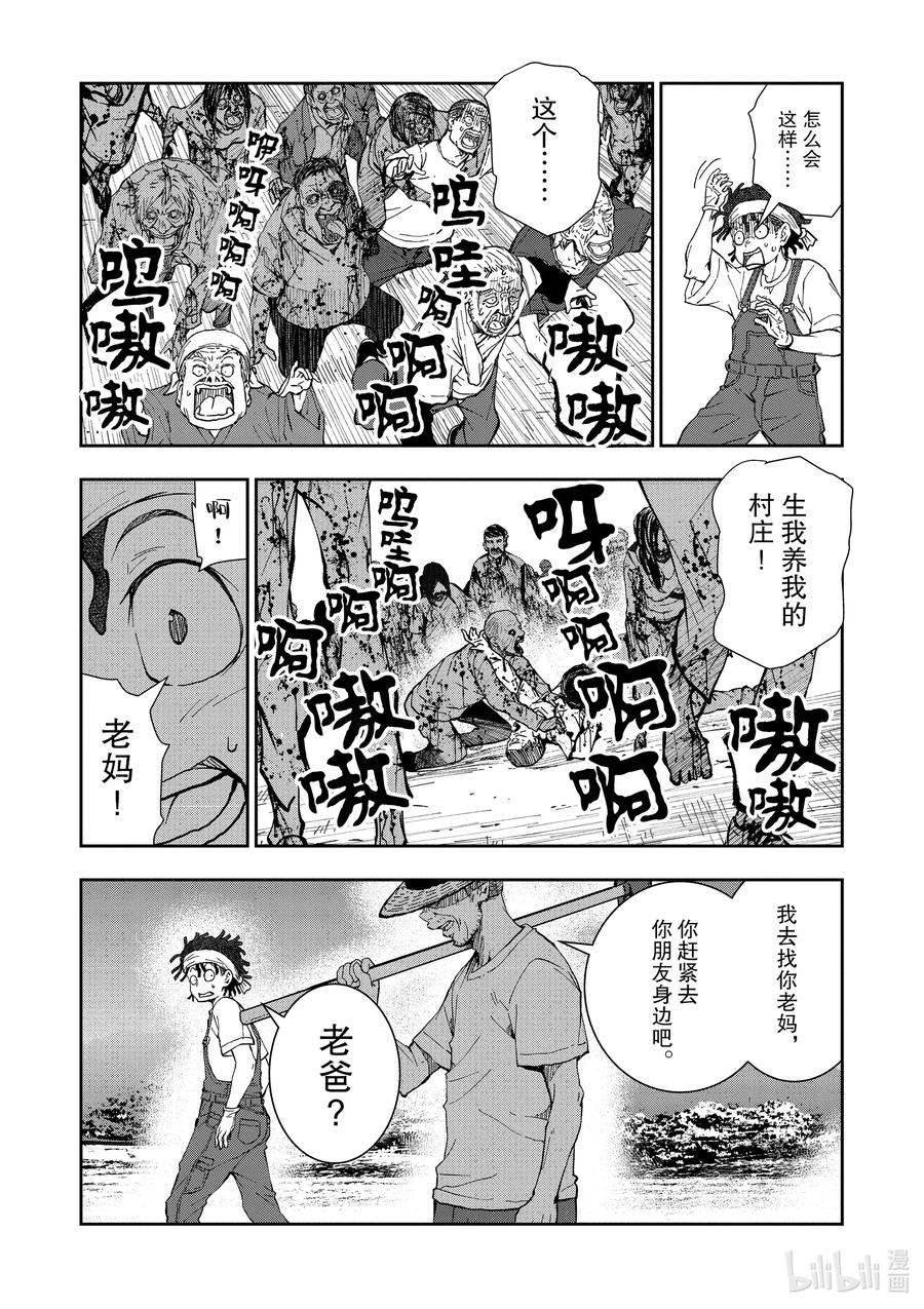 《僵尸百分百～变成僵尸之前想做的100件事～》17 HOMETOWN OF THE DEAD③ 第18页