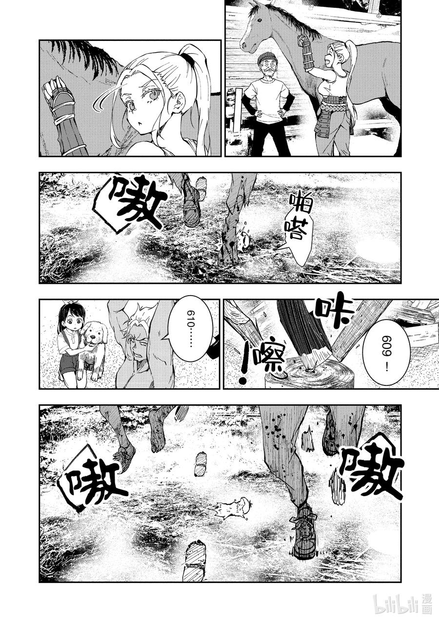 《僵尸百分百～变成僵尸之前想做的100件事～》17 HOMETOWN OF THE DEAD③ 第12页