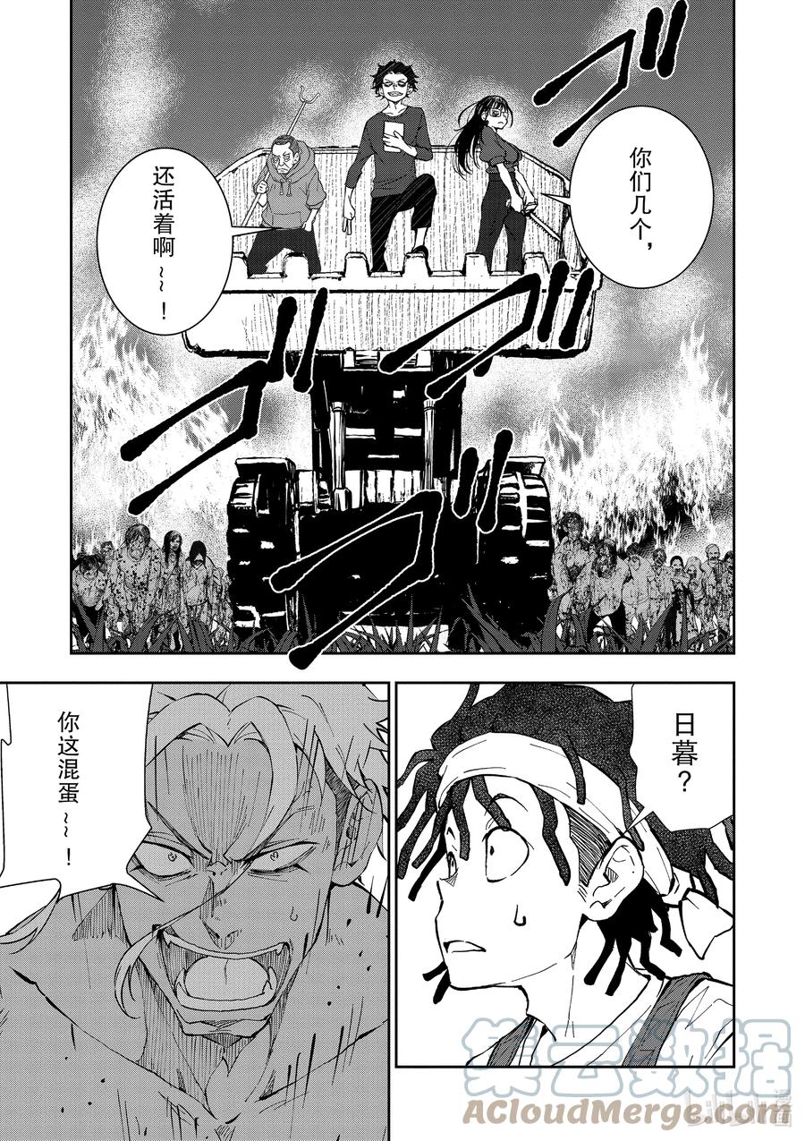 《僵尸百分百～变成僵尸之前想做的100件事～》17 HOMETOWN OF THE DEAD③ 第33页