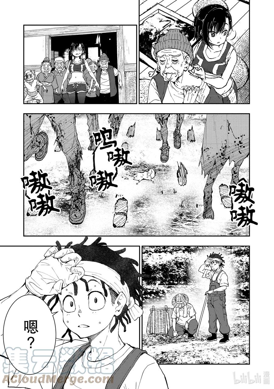 《僵尸百分百～变成僵尸之前想做的100件事～》17 HOMETOWN OF THE DEAD③ 第13页
