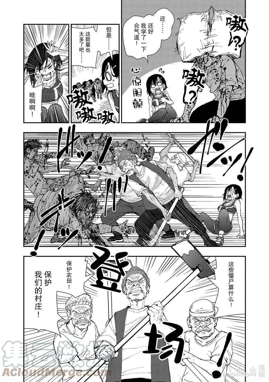 《僵尸百分百～变成僵尸之前想做的100件事～》17 HOMETOWN OF THE DEAD③ 第21页
