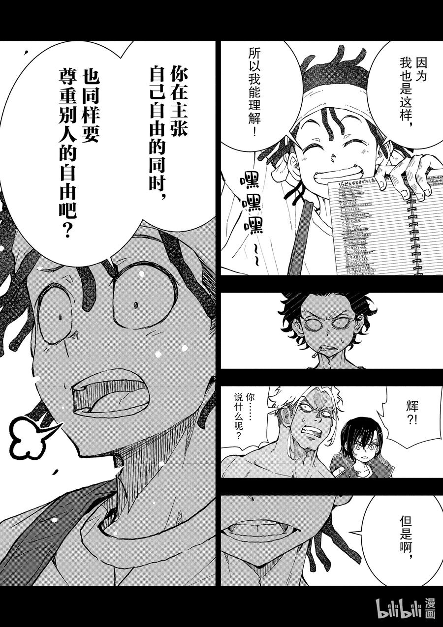 《僵尸百分百～变成僵尸之前想做的100件事～》17 HOMETOWN OF THE DEAD③ 第40页