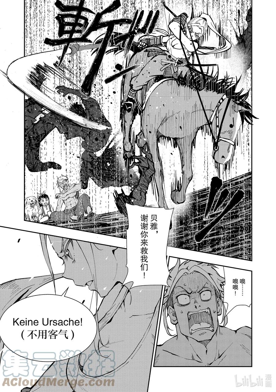 《僵尸百分百～变成僵尸之前想做的100件事～》17 HOMETOWN OF THE DEAD③ 第27页