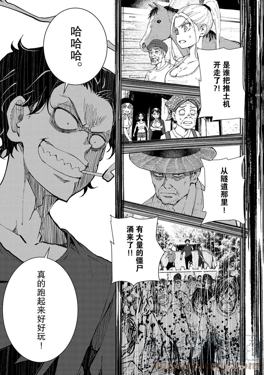 《僵尸百分百～变成僵尸之前想做的100件事～》17 HOMETOWN OF THE DEAD③ 第17页