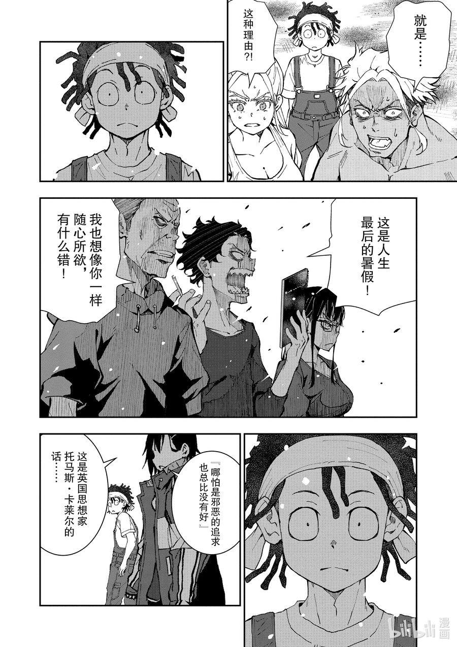 《僵尸百分百～变成僵尸之前想做的100件事～》17 HOMETOWN OF THE DEAD③ 第38页