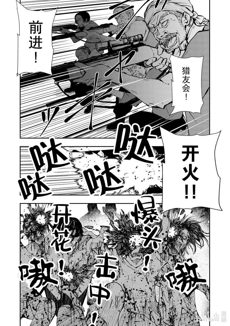 《僵尸百分百～变成僵尸之前想做的100件事～》17 HOMETOWN OF THE DEAD③ 第22页