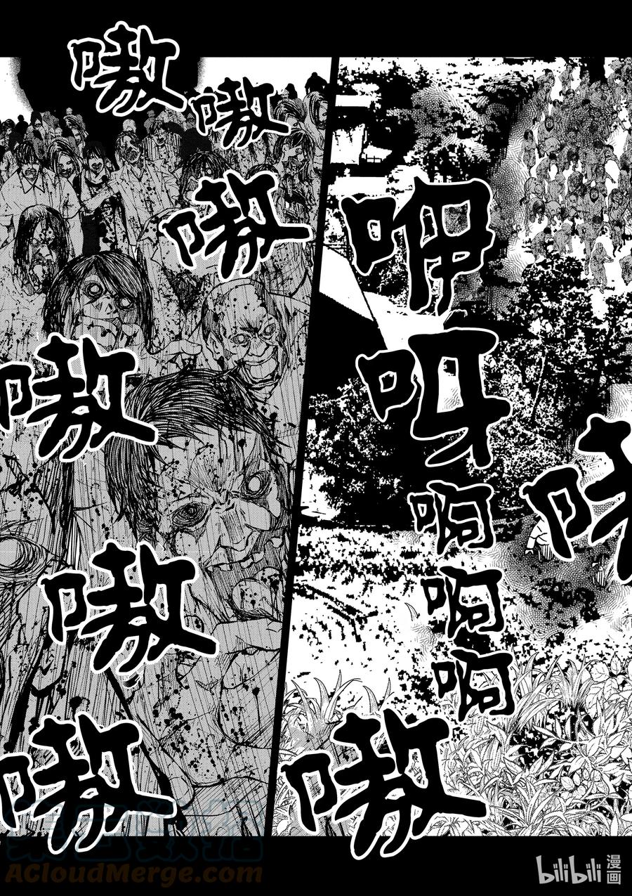 《僵尸百分百～变成僵尸之前想做的100件事～》17 HOMETOWN OF THE DEAD③ 第15页
