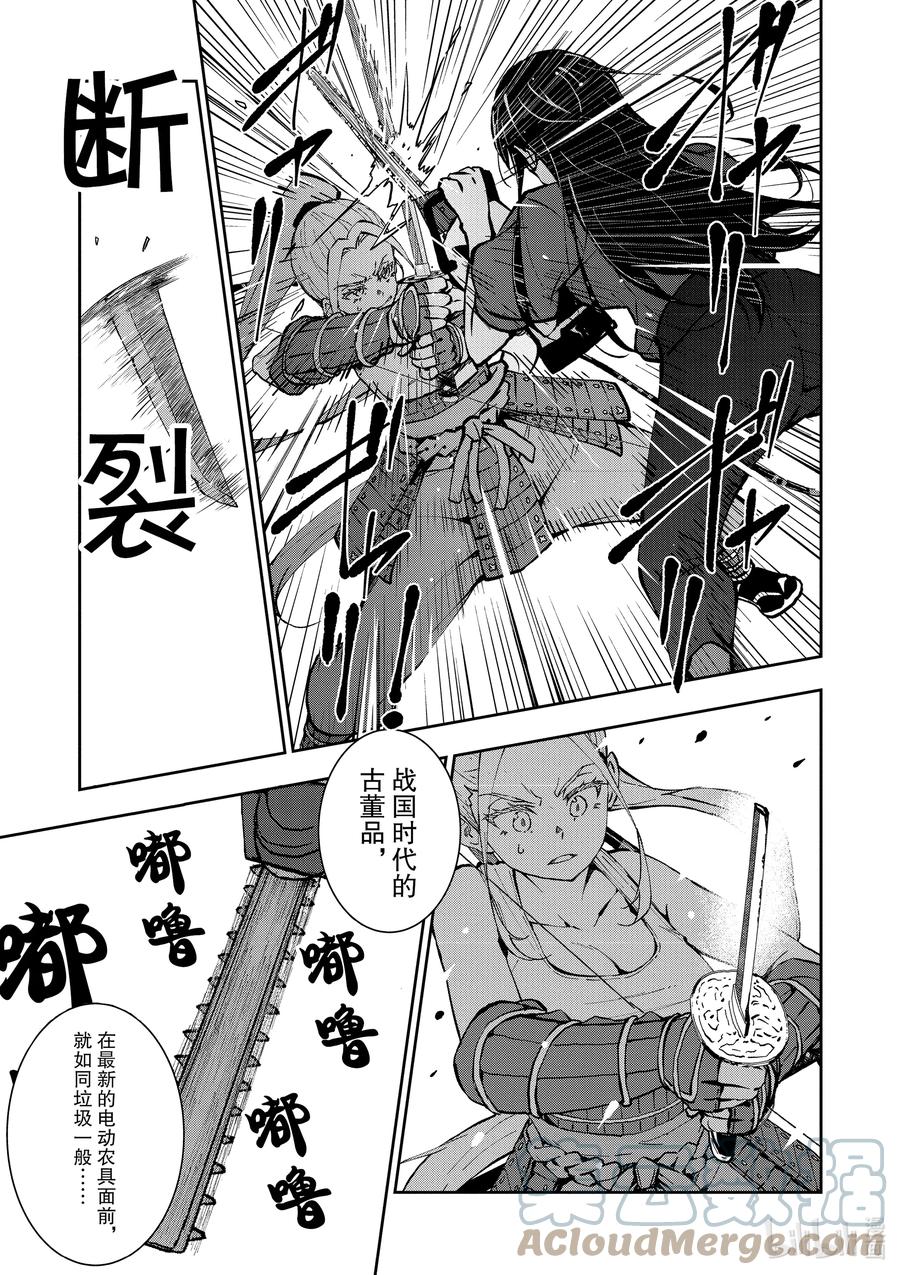 《僵尸百分百～变成僵尸之前想做的100件事～》18 HOMETOWN OF THE DEAD④ 第13页