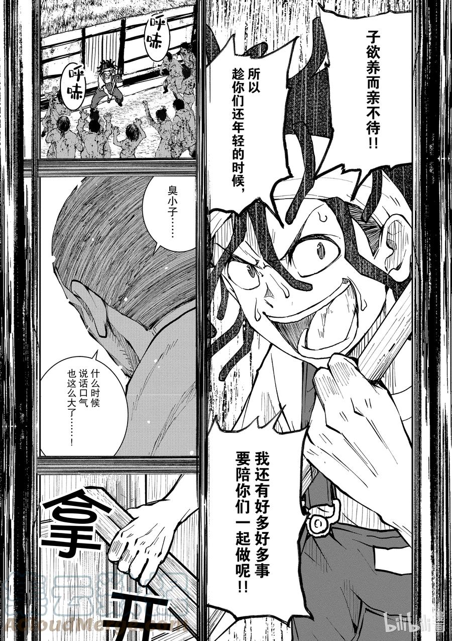 《僵尸百分百～变成僵尸之前想做的100件事～》18 HOMETOWN OF THE DEAD④ 第31页