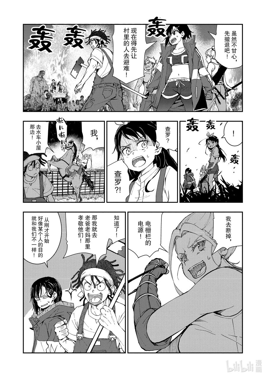 《僵尸百分百～变成僵尸之前想做的100件事～》18 HOMETOWN OF THE DEAD④ 第4页