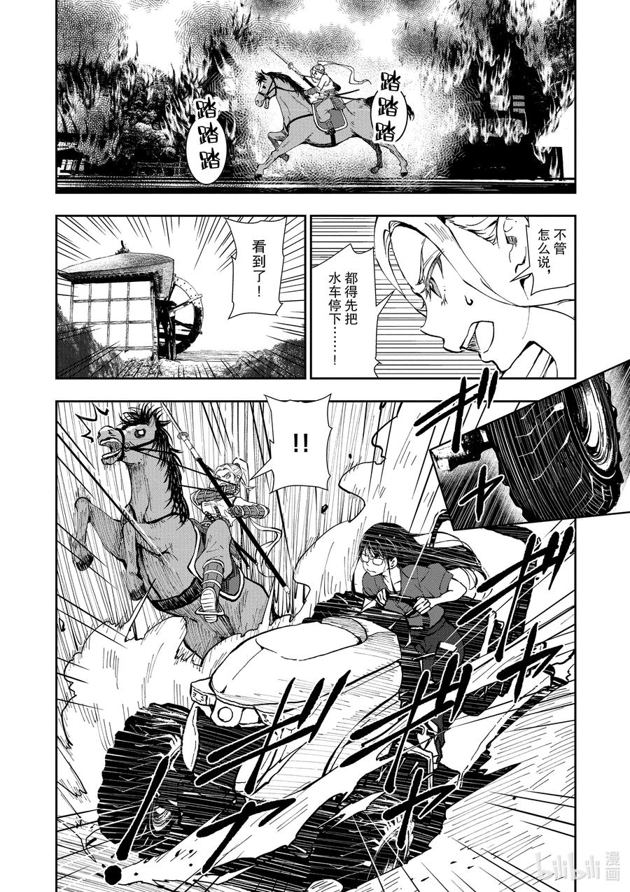 《僵尸百分百～变成僵尸之前想做的100件事～》18 HOMETOWN OF THE DEAD④ 第10页