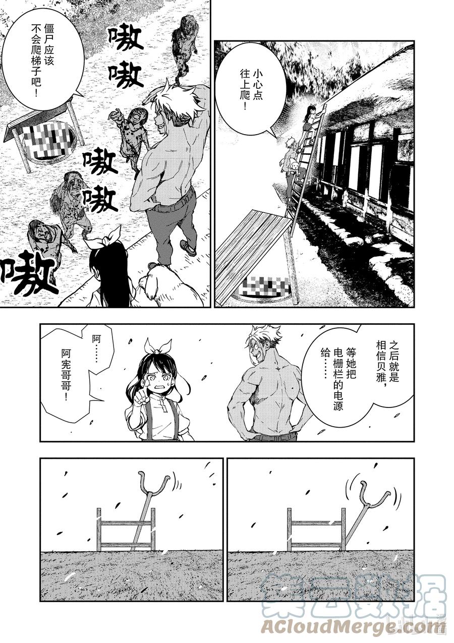 《僵尸百分百～变成僵尸之前想做的100件事～》18 HOMETOWN OF THE DEAD④ 第25页
