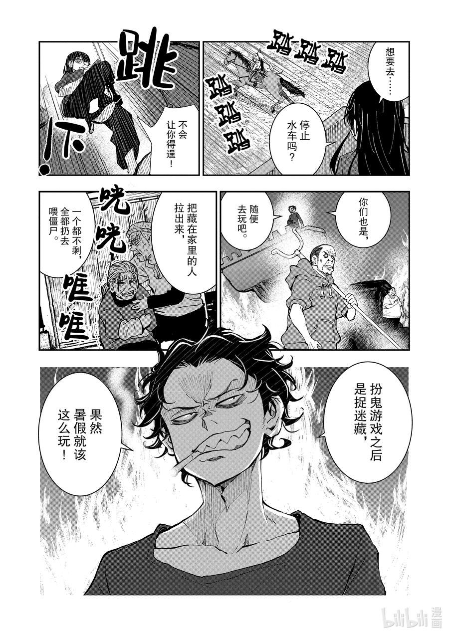 《僵尸百分百～变成僵尸之前想做的100件事～》18 HOMETOWN OF THE DEAD④ 第6页