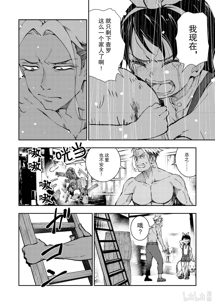 《僵尸百分百～变成僵尸之前想做的100件事～》18 HOMETOWN OF THE DEAD④ 第24页