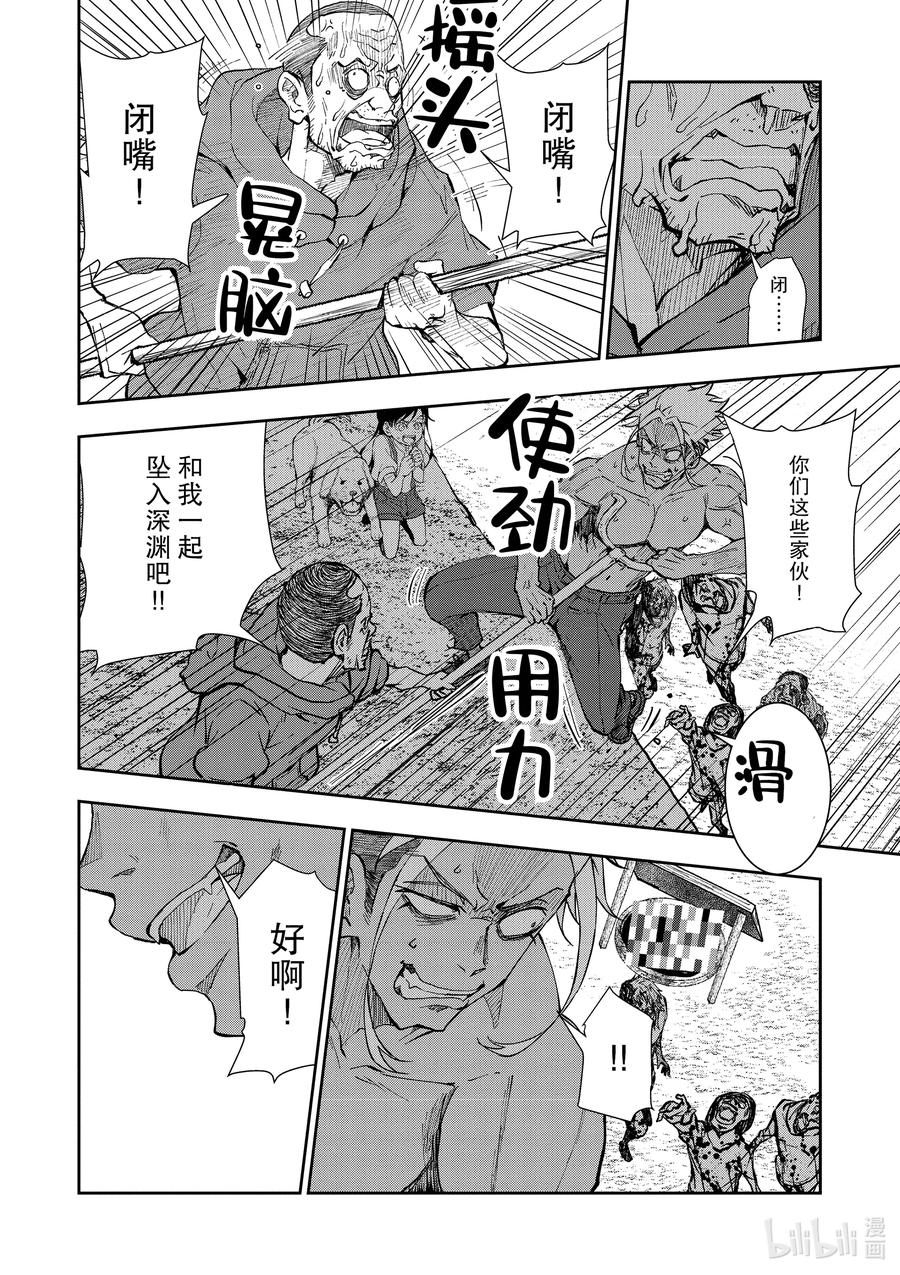《僵尸百分百～变成僵尸之前想做的100件事～》19 HOMETOWN OF THE DEAD⑤ 第18页