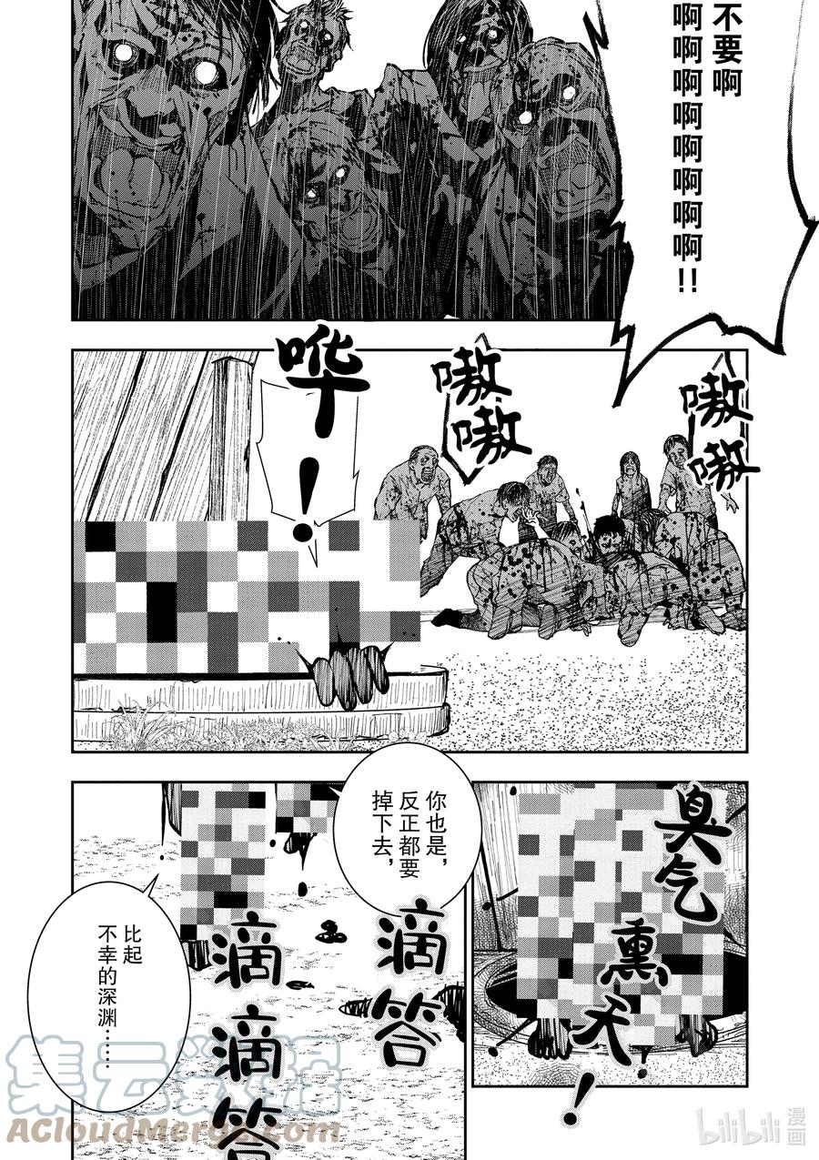 《僵尸百分百～变成僵尸之前想做的100件事～》19 HOMETOWN OF THE DEAD⑤ 第25页