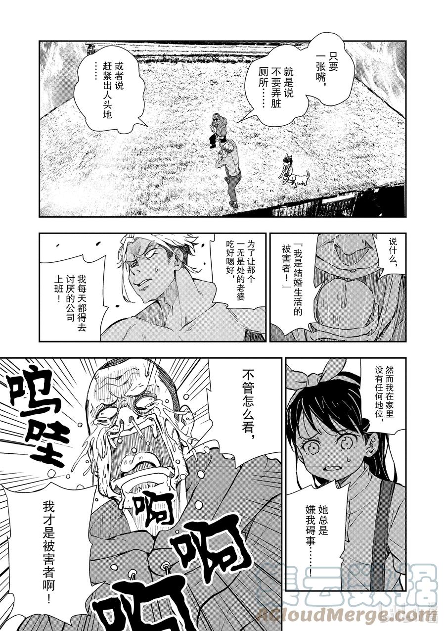 《僵尸百分百～变成僵尸之前想做的100件事～》19 HOMETOWN OF THE DEAD⑤ 第13页