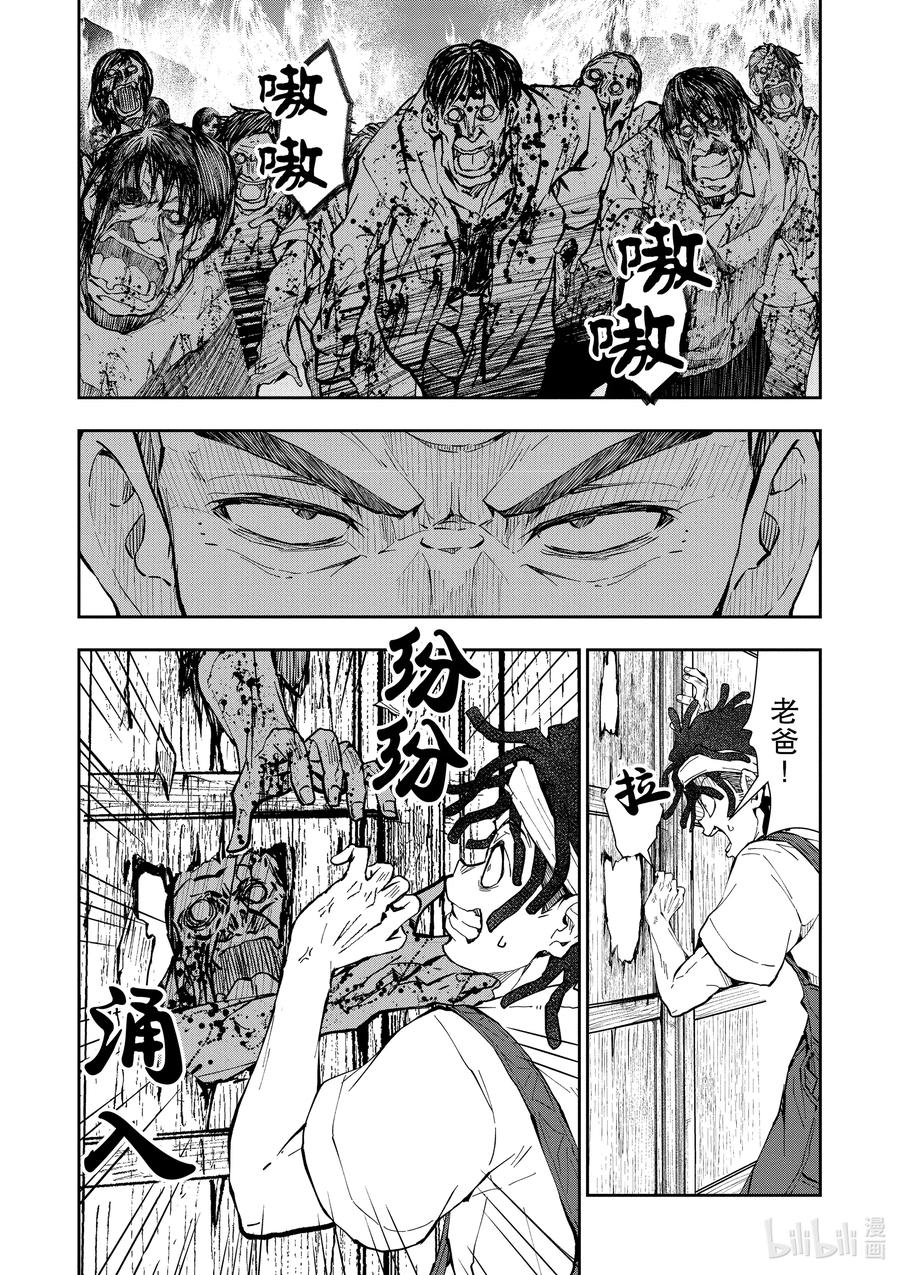 《僵尸百分百～变成僵尸之前想做的100件事～》19 HOMETOWN OF THE DEAD⑤ 第10页