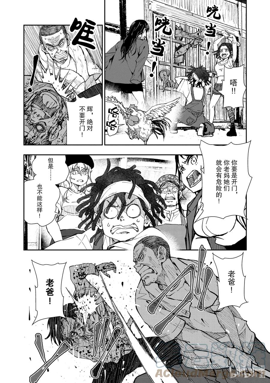 《僵尸百分百～变成僵尸之前想做的100件事～》19 HOMETOWN OF THE DEAD⑤ 第11页