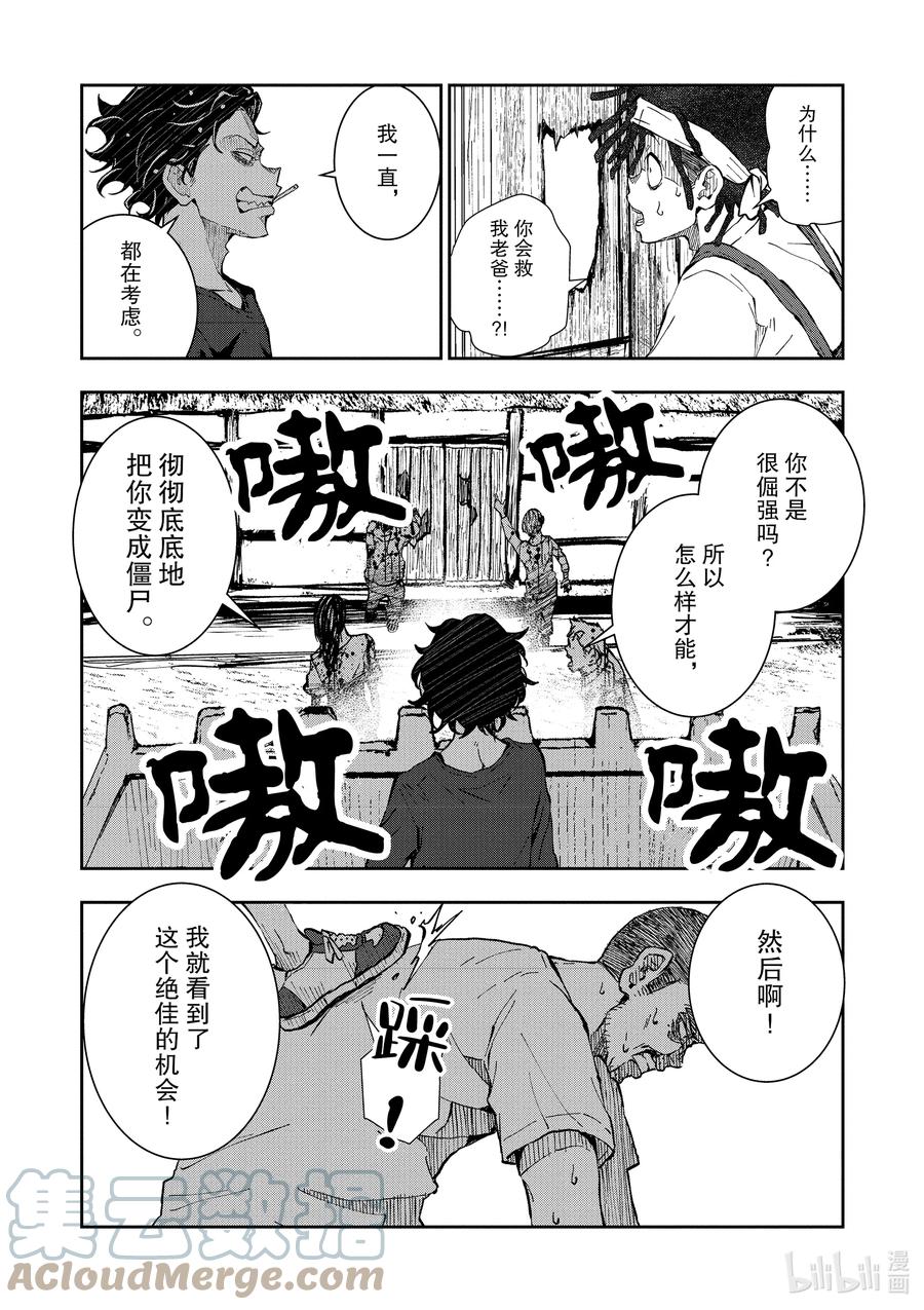 《僵尸百分百～变成僵尸之前想做的100件事～》19 HOMETOWN OF THE DEAD⑤ 第31页