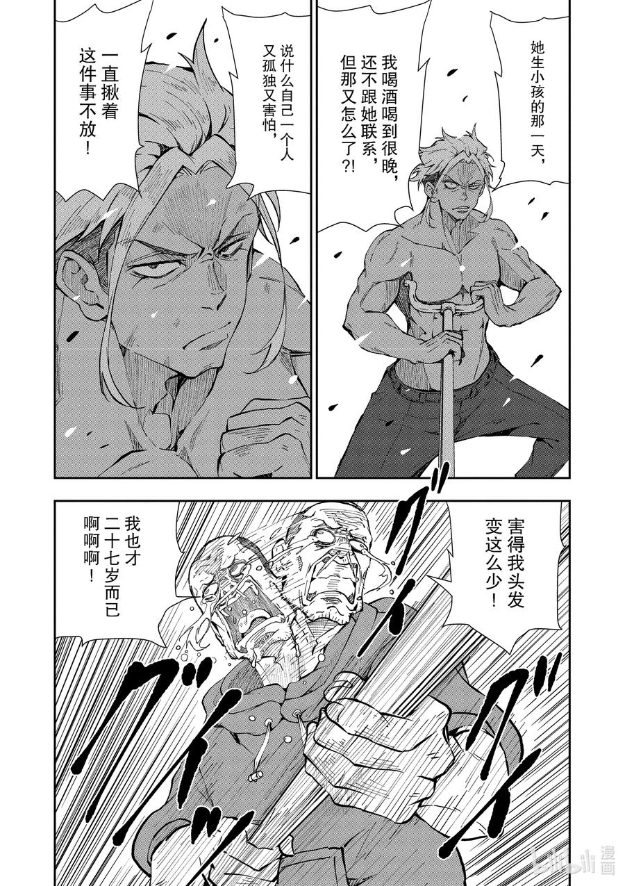 《僵尸百分百～变成僵尸之前想做的100件事～》19 HOMETOWN OF THE DEAD⑤ 第14页