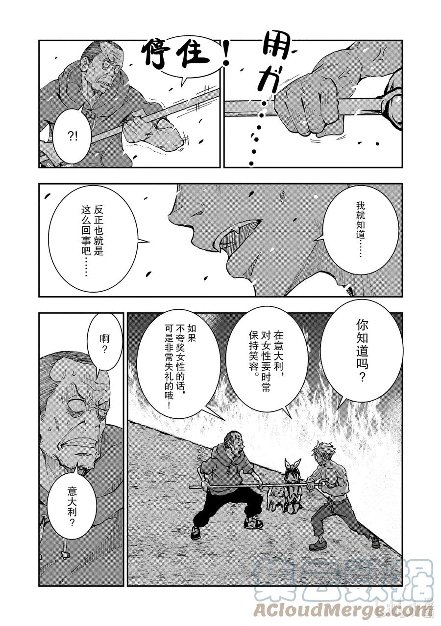 《僵尸百分百～变成僵尸之前想做的100件事～》19 HOMETOWN OF THE DEAD⑤ 第15页