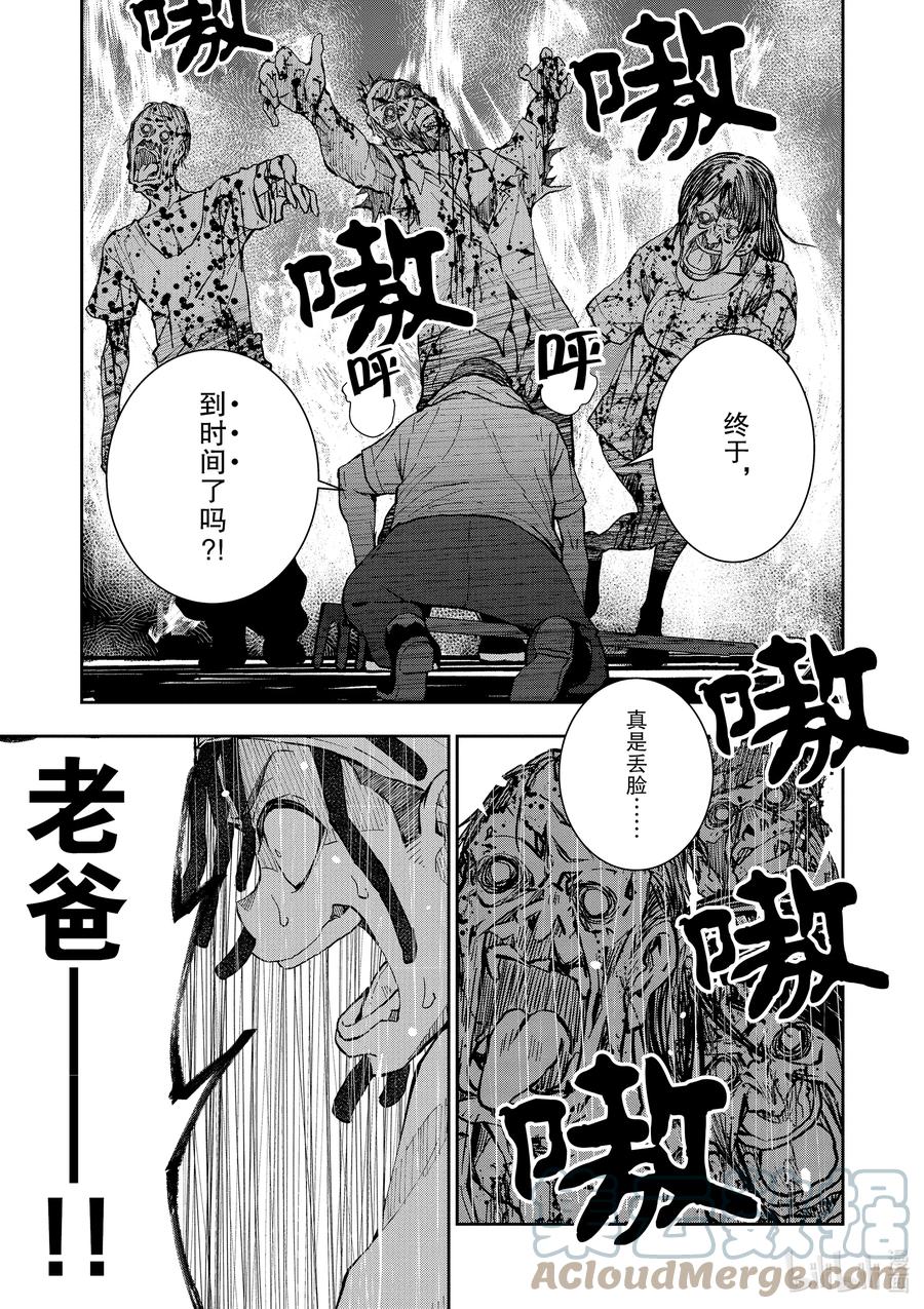 《僵尸百分百～变成僵尸之前想做的100件事～》19 HOMETOWN OF THE DEAD⑤ 第29页