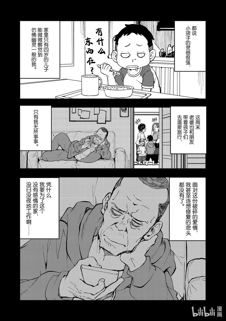 《僵尸百分百～变成僵尸之前想做的100件事～》19 HOMETOWN OF THE DEAD⑤ 第4页
