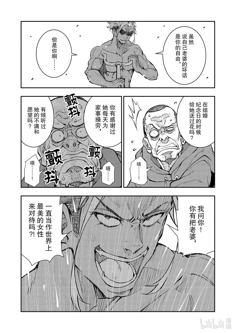 《僵尸百分百～变成僵尸之前想做的100件事～》19 HOMETOWN OF THE DEAD⑤ 第16页
