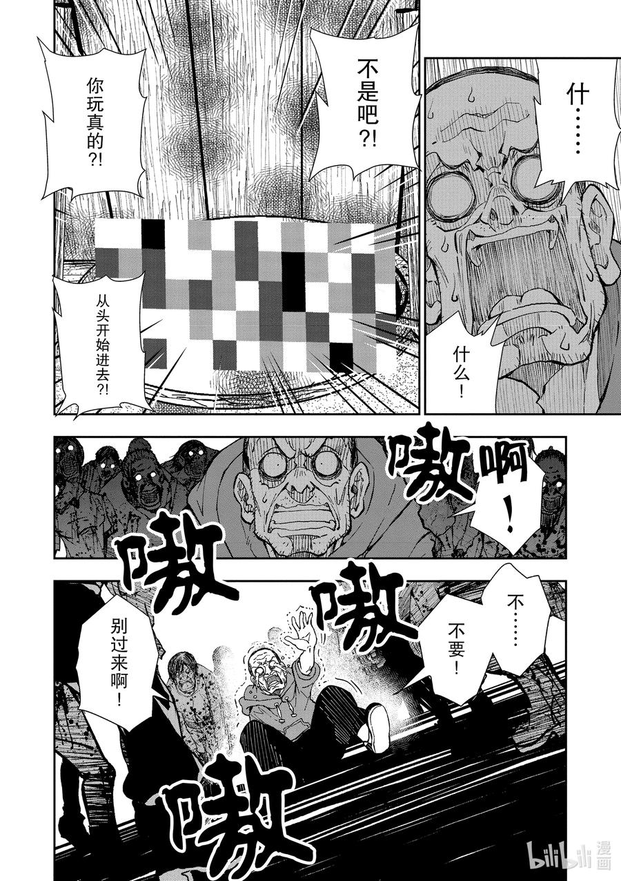 《僵尸百分百～变成僵尸之前想做的100件事～》19 HOMETOWN OF THE DEAD⑤ 第24页