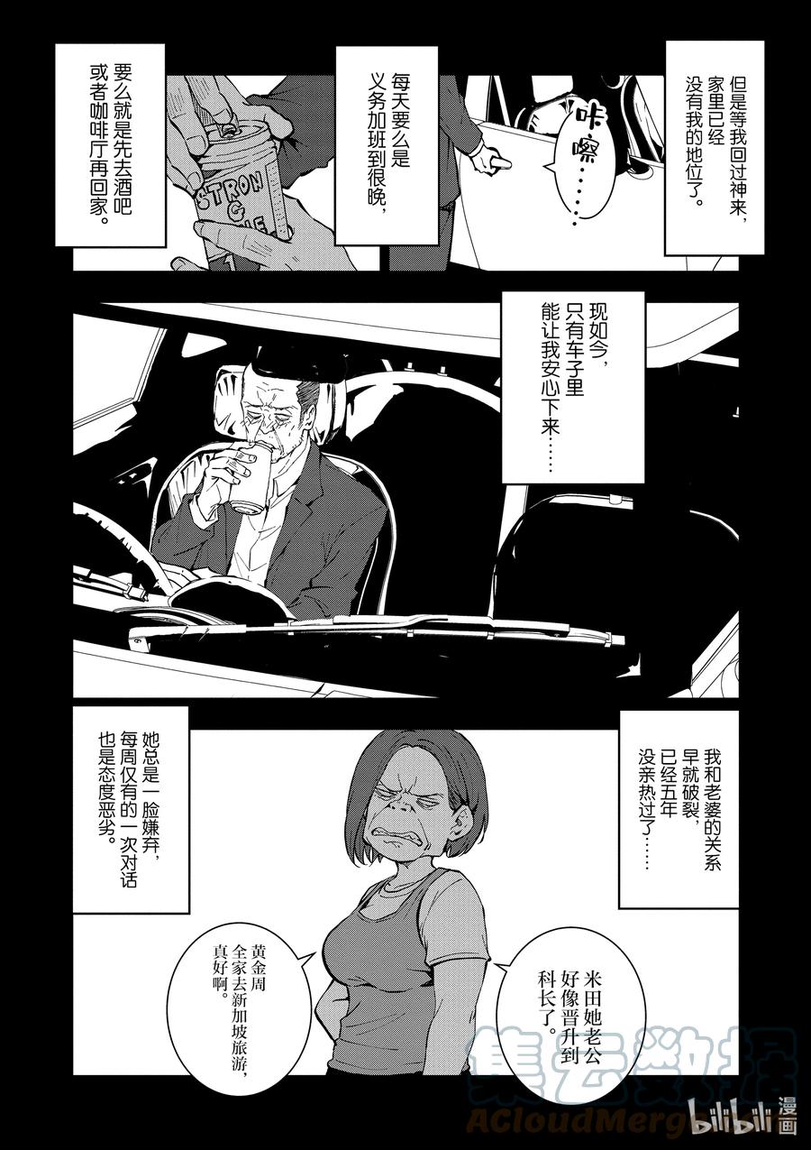 《僵尸百分百～变成僵尸之前想做的100件事～》19 HOMETOWN OF THE DEAD⑤ 第3页