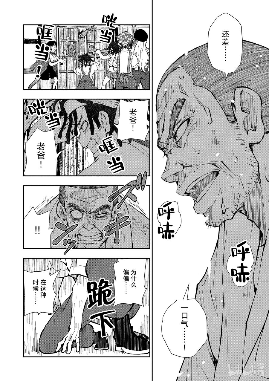 《僵尸百分百～变成僵尸之前想做的100件事～》19 HOMETOWN OF THE DEAD⑤ 第28页