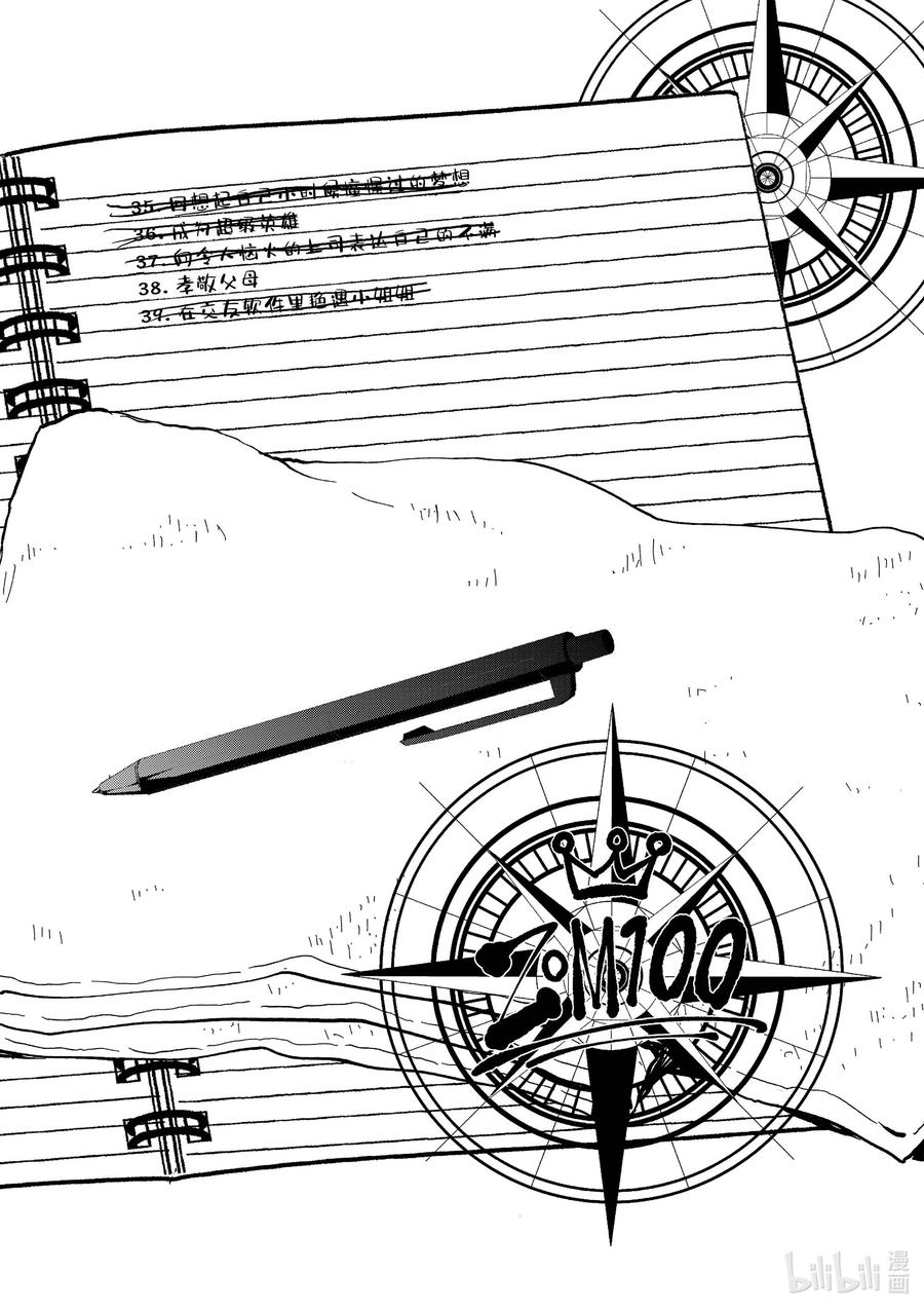《僵尸百分百～变成僵尸之前想做的100件事～》20 OMETOWN OF THE DEAD⑥ 第3页