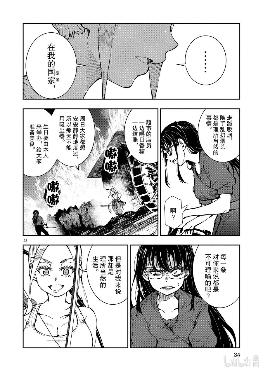 《僵尸百分百～变成僵尸之前想做的100件事～》20 OMETOWN OF THE DEAD⑥ 第33页