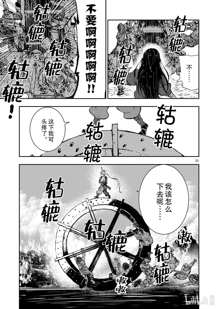 《僵尸百分百～变成僵尸之前想做的100件事～》20 OMETOWN OF THE DEAD⑥ 第38页