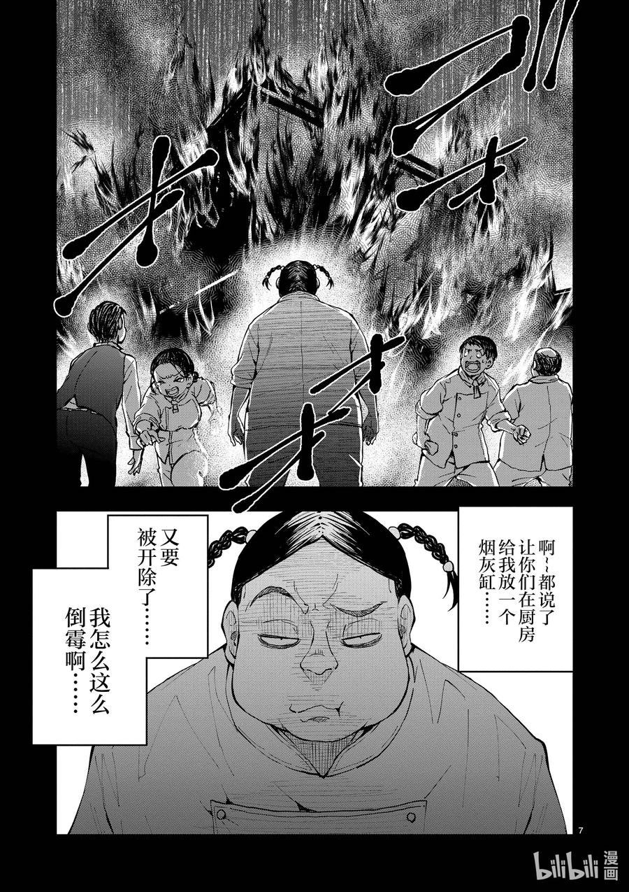 《僵尸百分百～变成僵尸之前想做的100件事～》20 OMETOWN OF THE DEAD⑥ 第12页