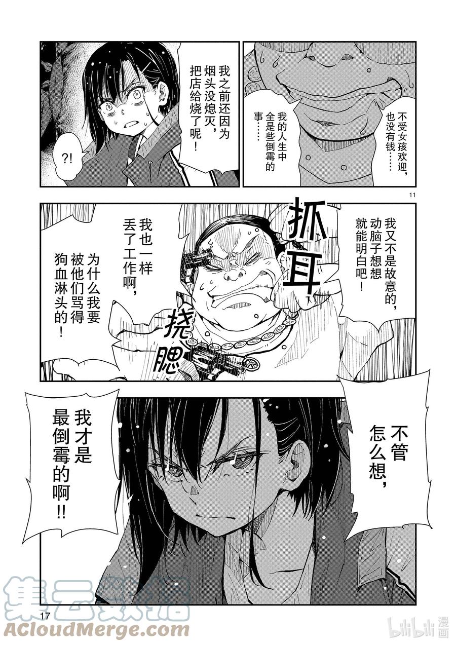 《僵尸百分百～变成僵尸之前想做的100件事～》20 OMETOWN OF THE DEAD⑥ 第16页