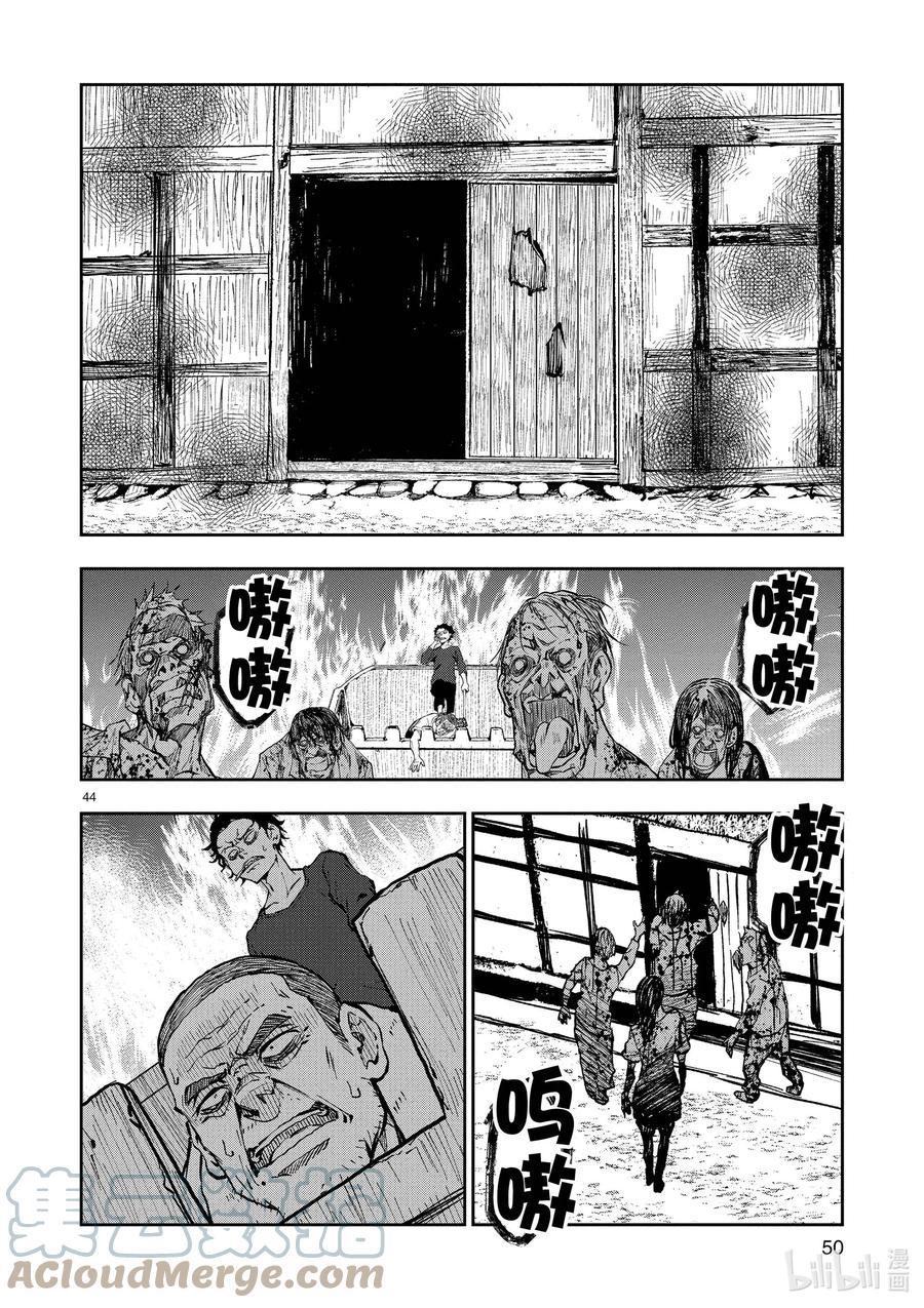 《僵尸百分百～变成僵尸之前想做的100件事～》20 OMETOWN OF THE DEAD⑥ 第49页