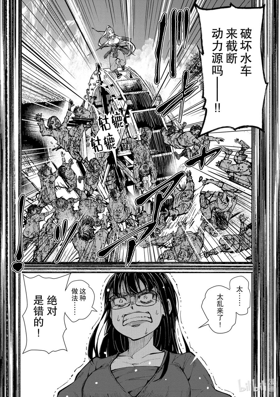 《僵尸百分百～变成僵尸之前想做的100件事～》20 OMETOWN OF THE DEAD⑥ 第36页