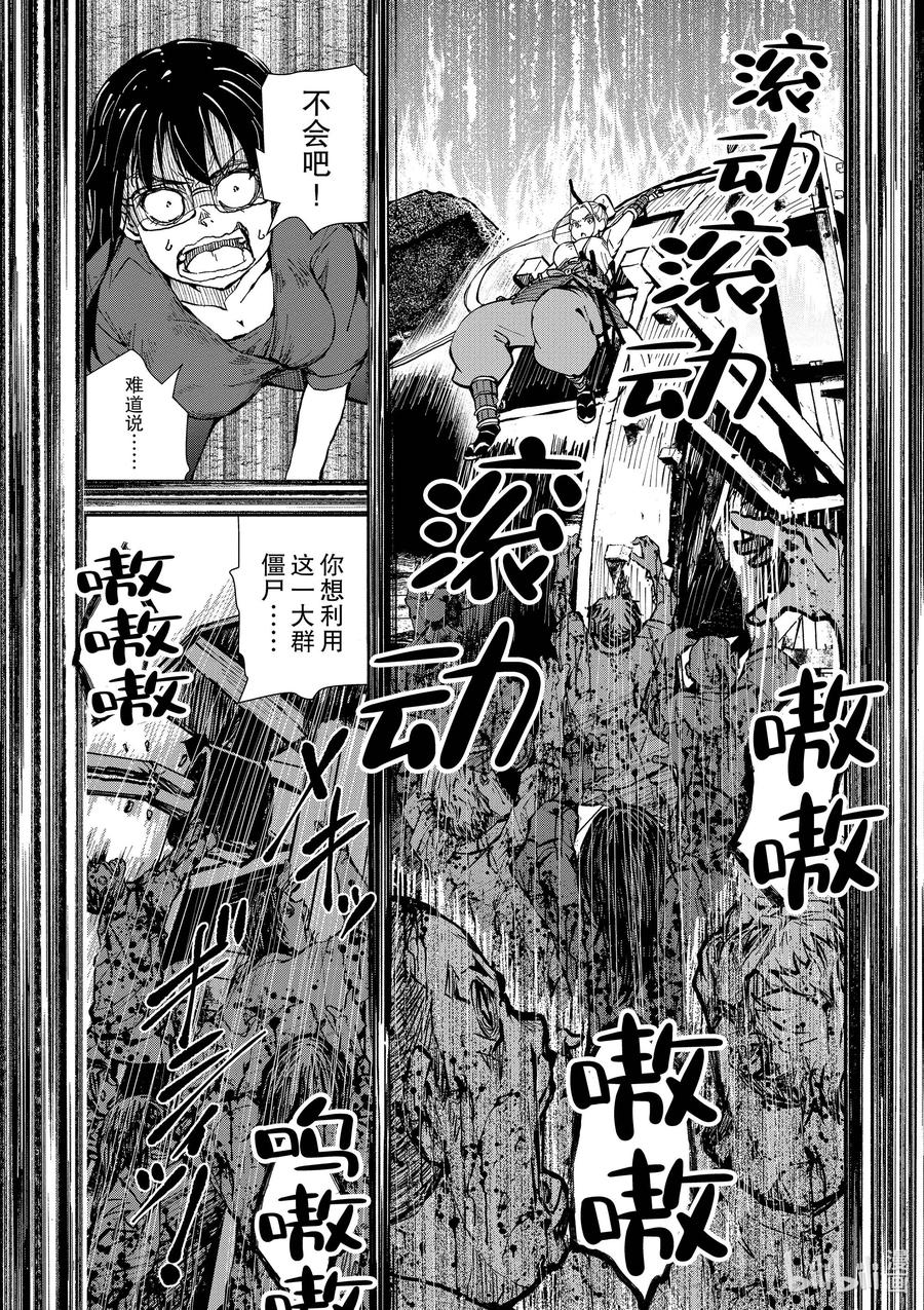 《僵尸百分百～变成僵尸之前想做的100件事～》20 OMETOWN OF THE DEAD⑥ 第35页