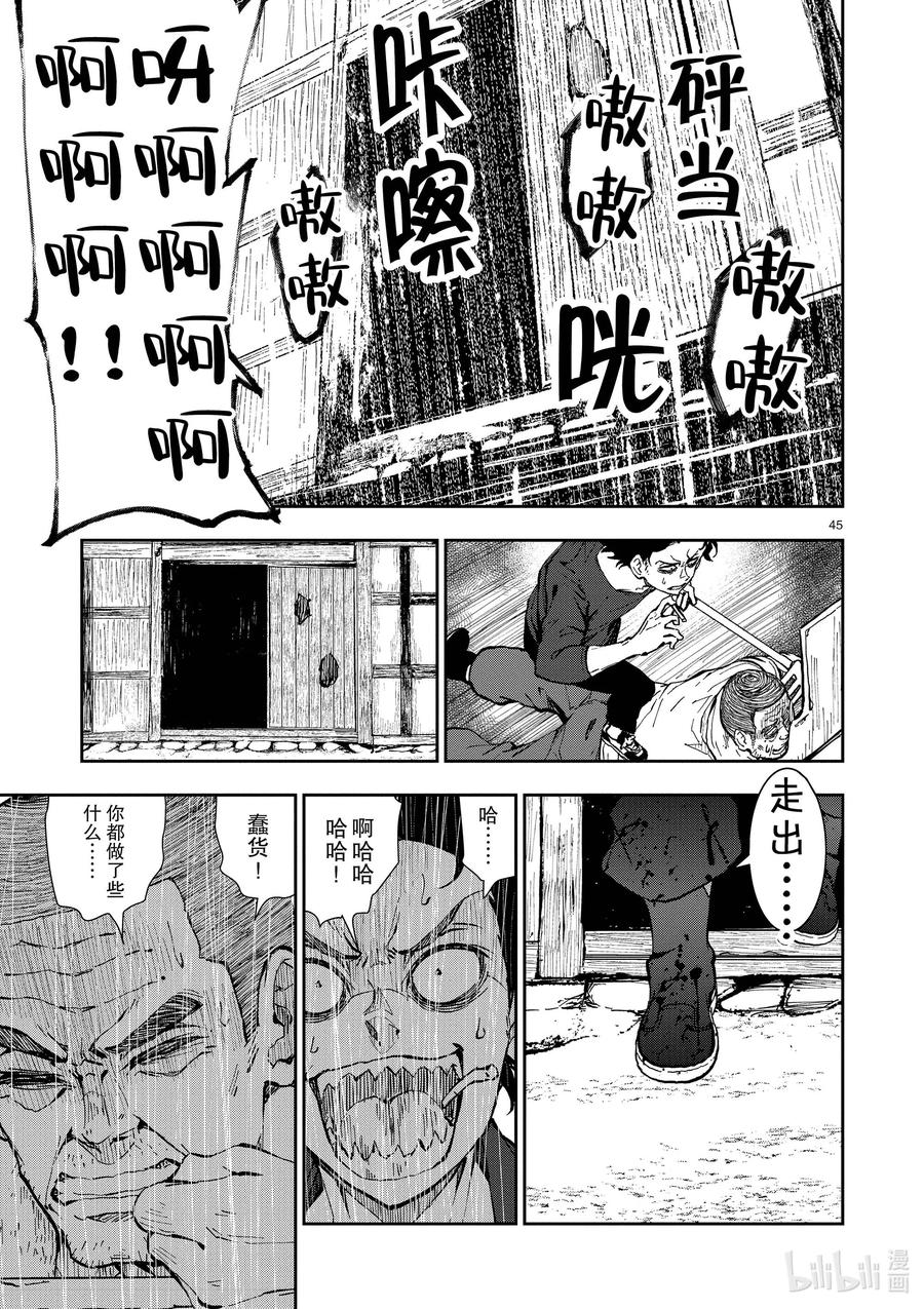 《僵尸百分百～变成僵尸之前想做的100件事～》20 OMETOWN OF THE DEAD⑥ 第50页