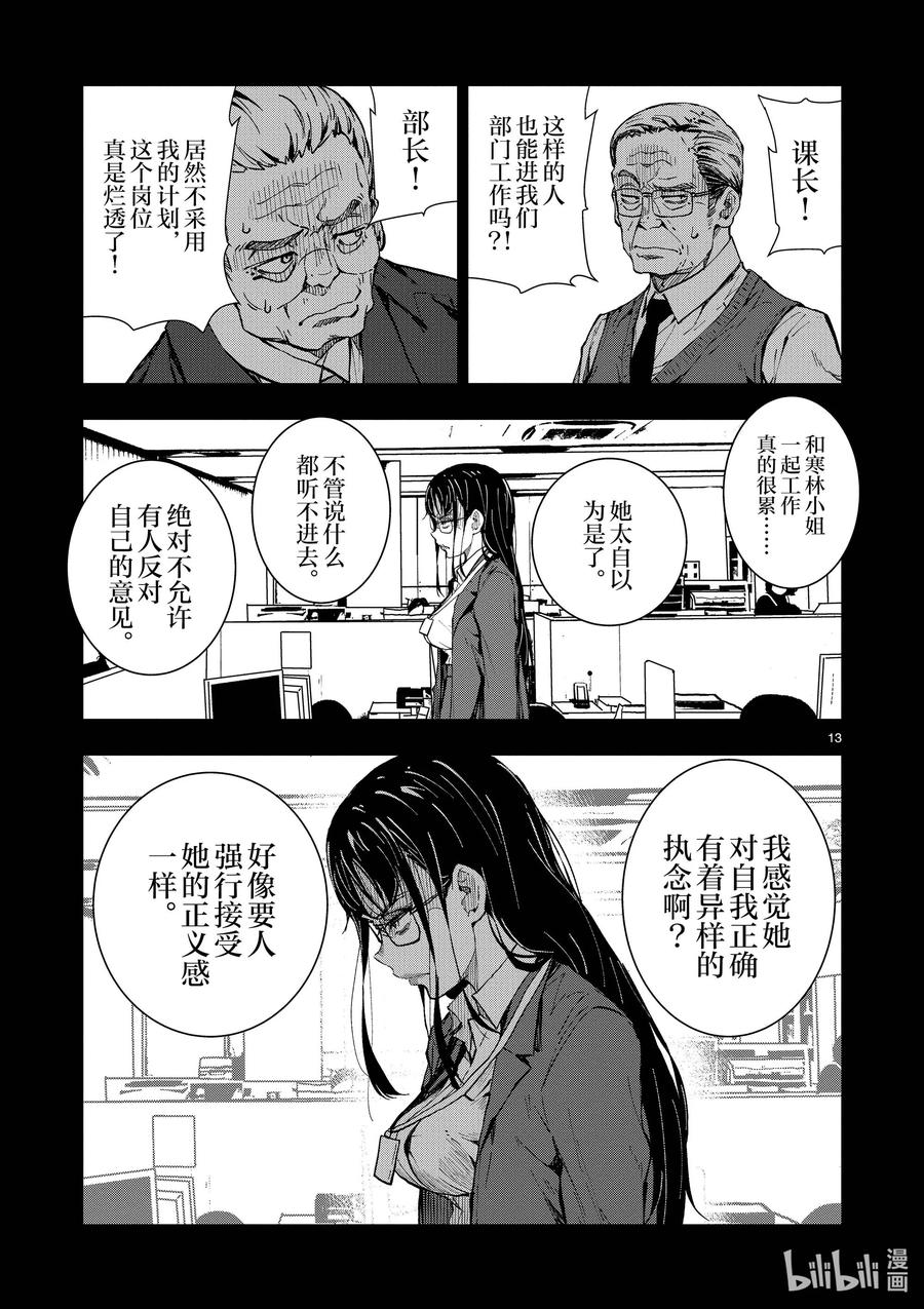 《僵尸百分百～变成僵尸之前想做的100件事～》20 OMETOWN OF THE DEAD⑥ 第18页