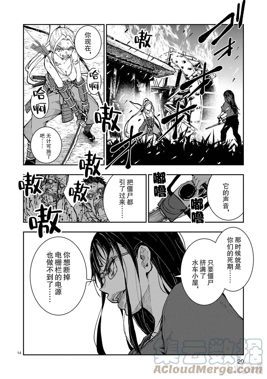 《僵尸百分百～变成僵尸之前想做的100件事～》20 OMETOWN OF THE DEAD⑥ 第19页