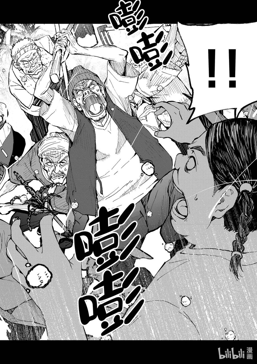《僵尸百分百～变成僵尸之前想做的100件事～》20 OMETOWN OF THE DEAD⑥ 第29页