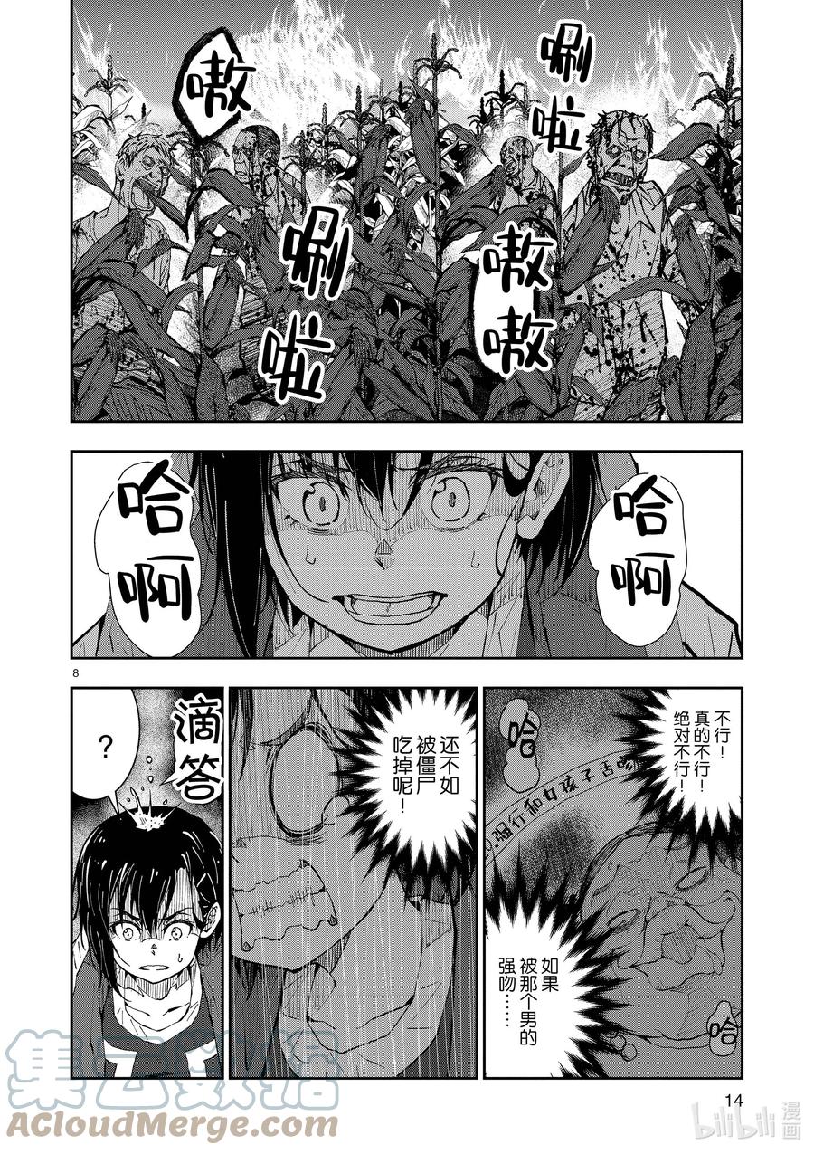 《僵尸百分百～变成僵尸之前想做的100件事～》20 OMETOWN OF THE DEAD⑥ 第13页