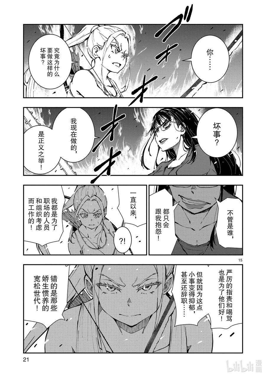 《僵尸百分百～变成僵尸之前想做的100件事～》20 OMETOWN OF THE DEAD⑥ 第20页