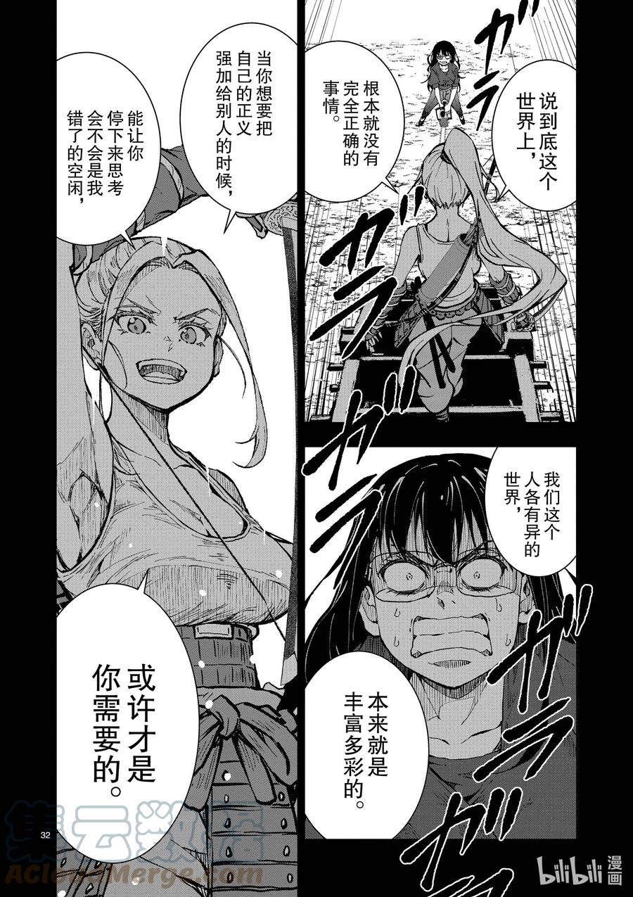 《僵尸百分百～变成僵尸之前想做的100件事～》20 OMETOWN OF THE DEAD⑥ 第37页